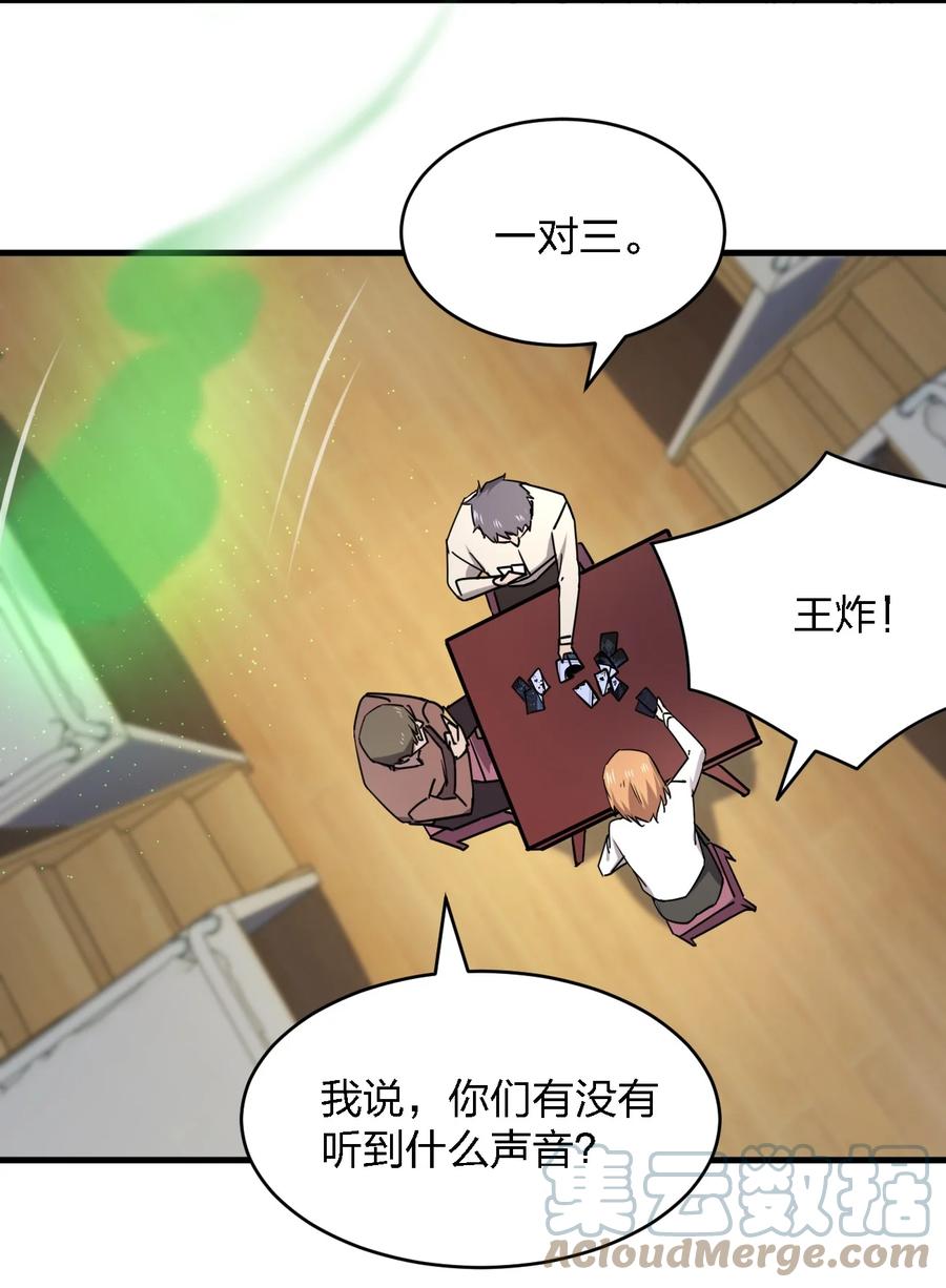 049 帷幕再起(1/2)-第49话