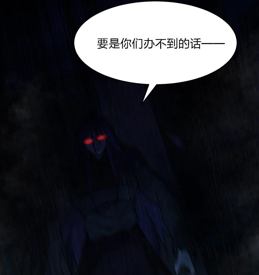 051 守尸人(1/2)-第51话