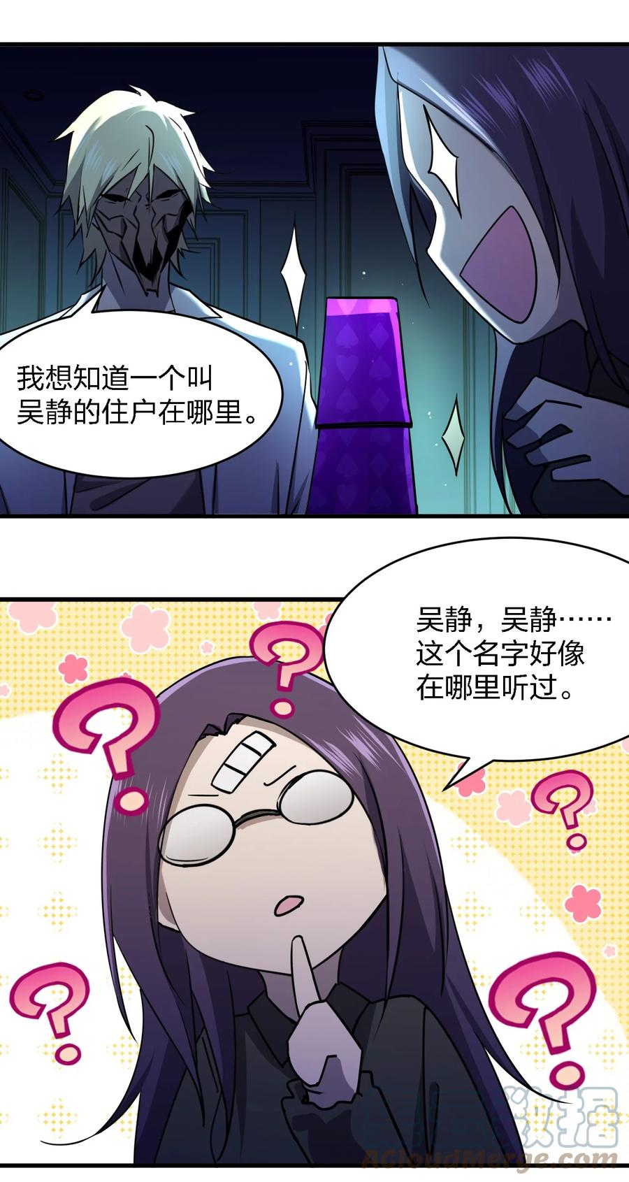 051 守尸人(1/2)-第51话