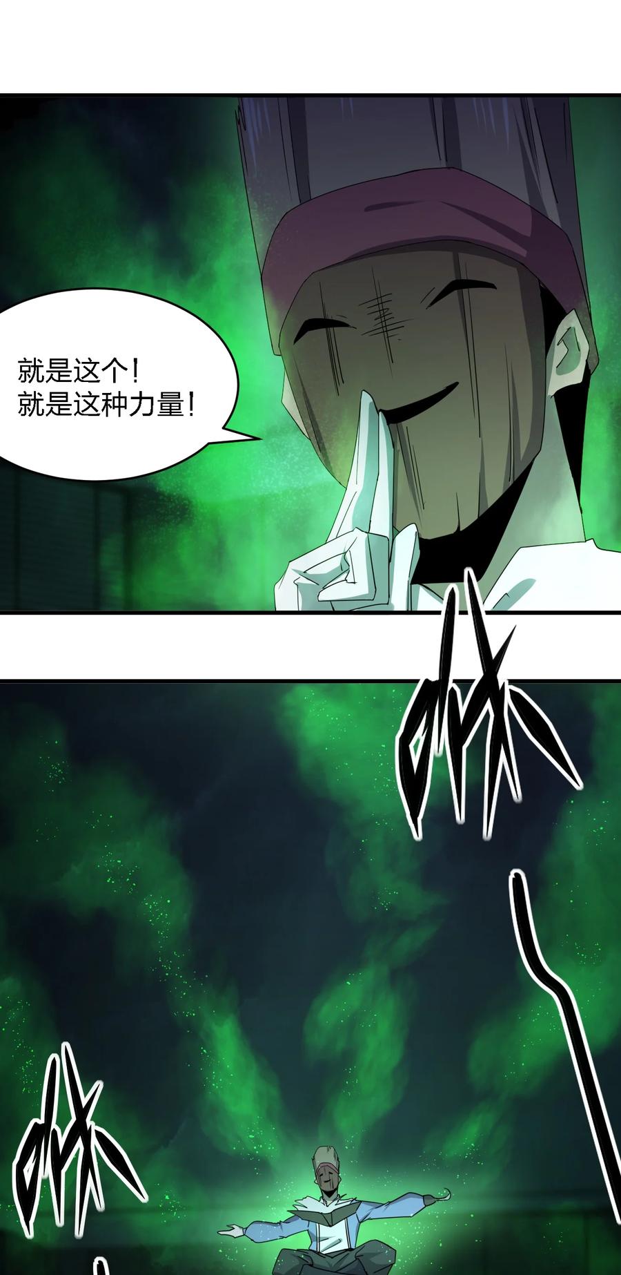 053 《翠玉录》(1/2)-第53话