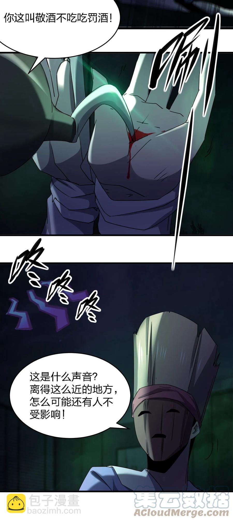 053 《翠玉录》(1/2)-第53话