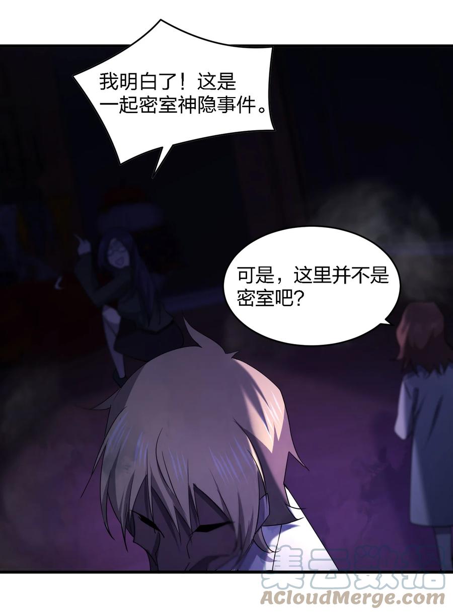 053 《翠玉录》(1/2)-第53话