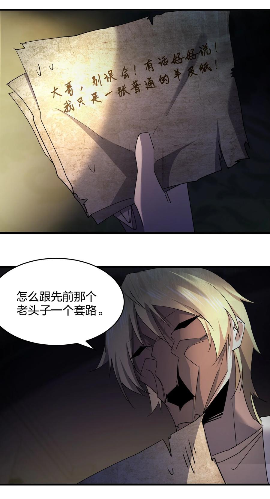 053 《翠玉录》(1/2)-第53话