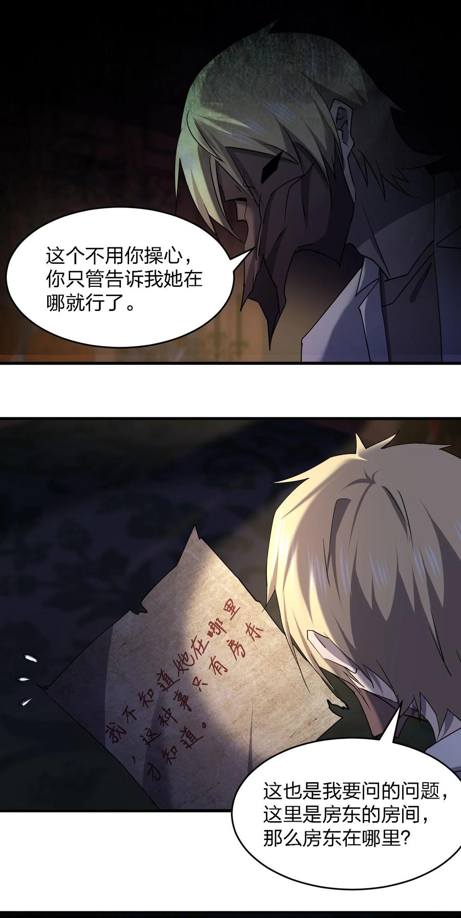 053 《翠玉录》(1/2)-第53话