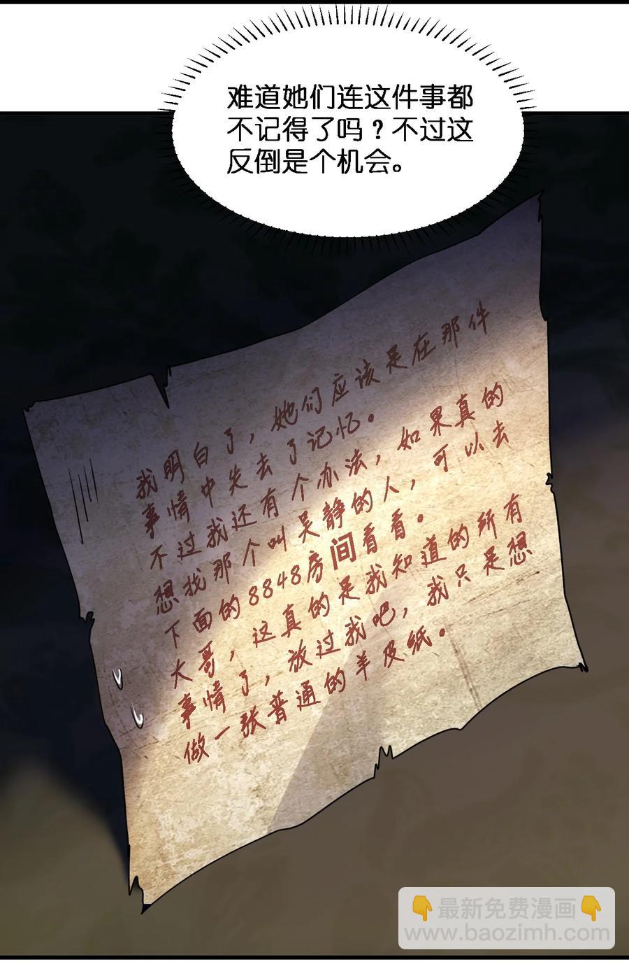 053 《翠玉录》(1/2)-第53话