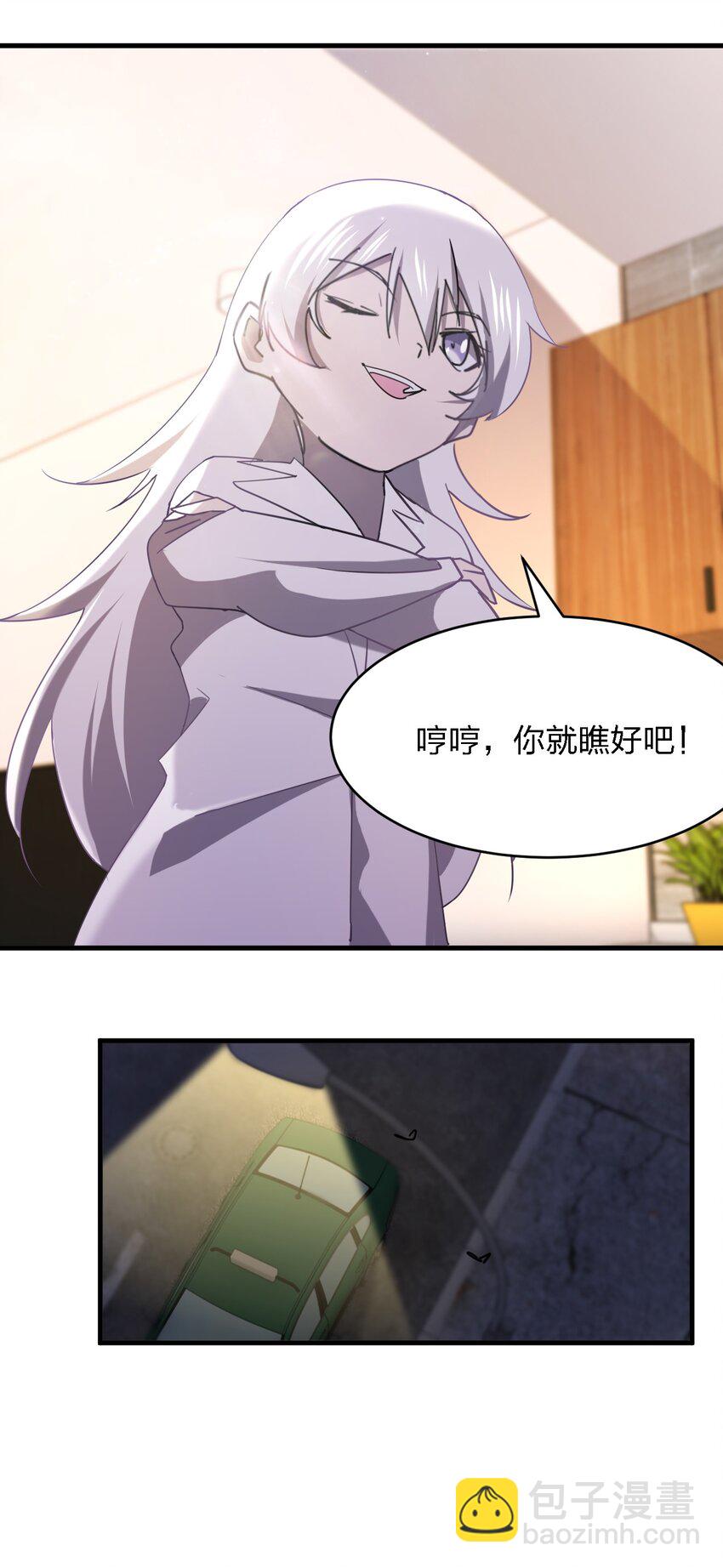 055 秋名山车神(1/2)-第55话