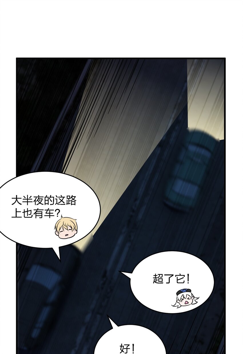 055 秋名山车神(1/2)-第55话