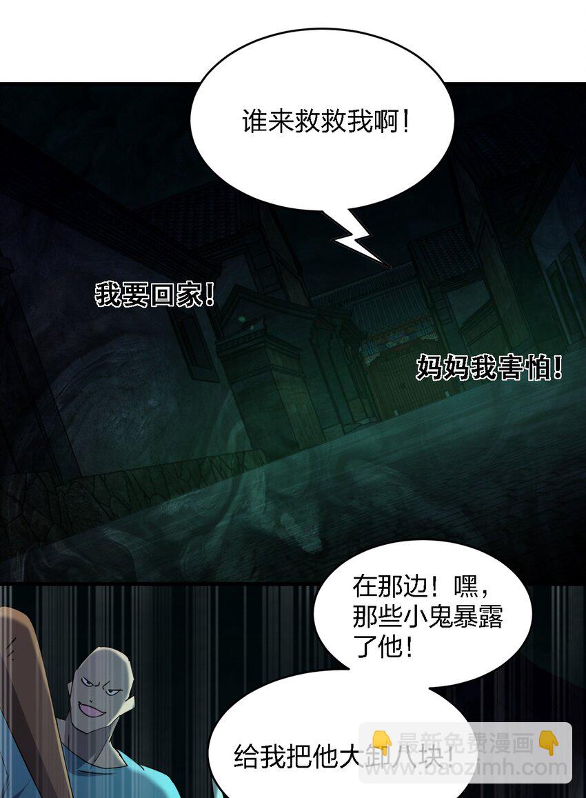 059 群殴神器(1/2)-第59话