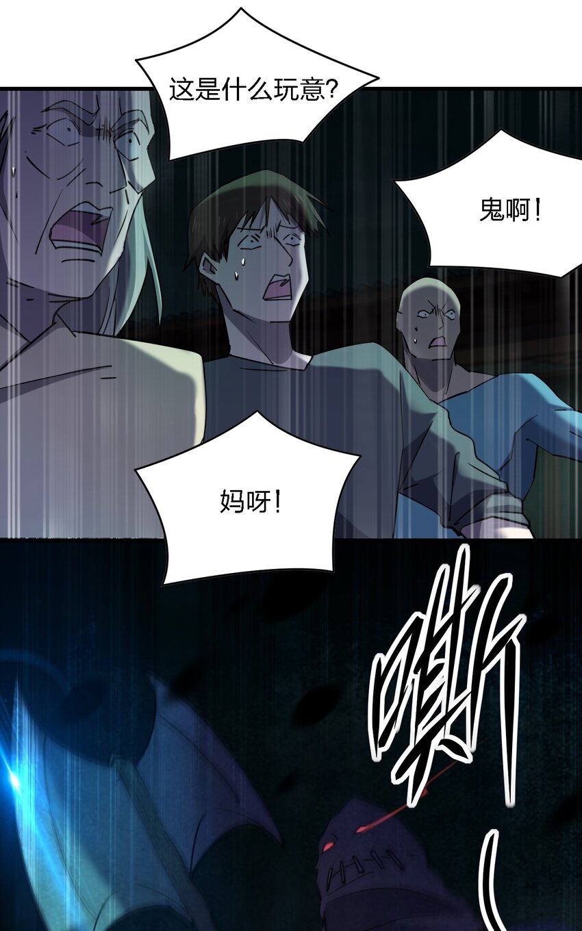 059 群殴神器(1/2)-第59话