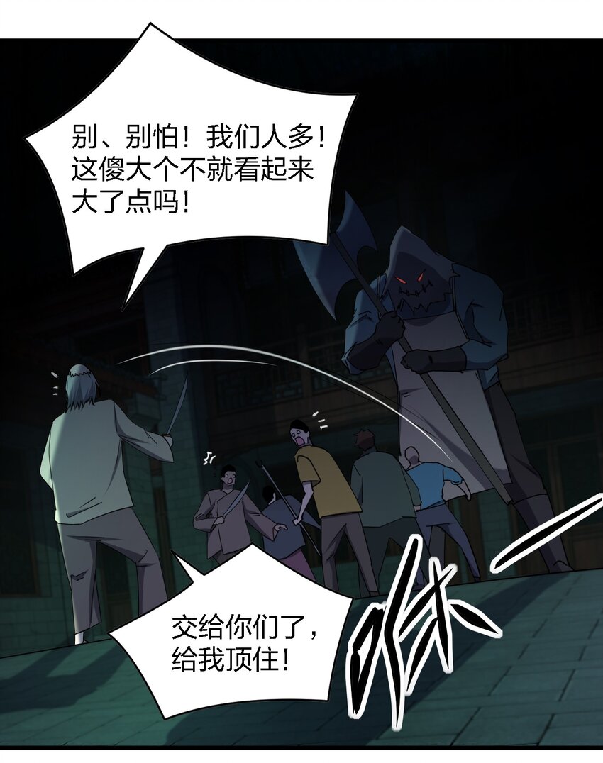 059 群殴神器(1/2)-第59话