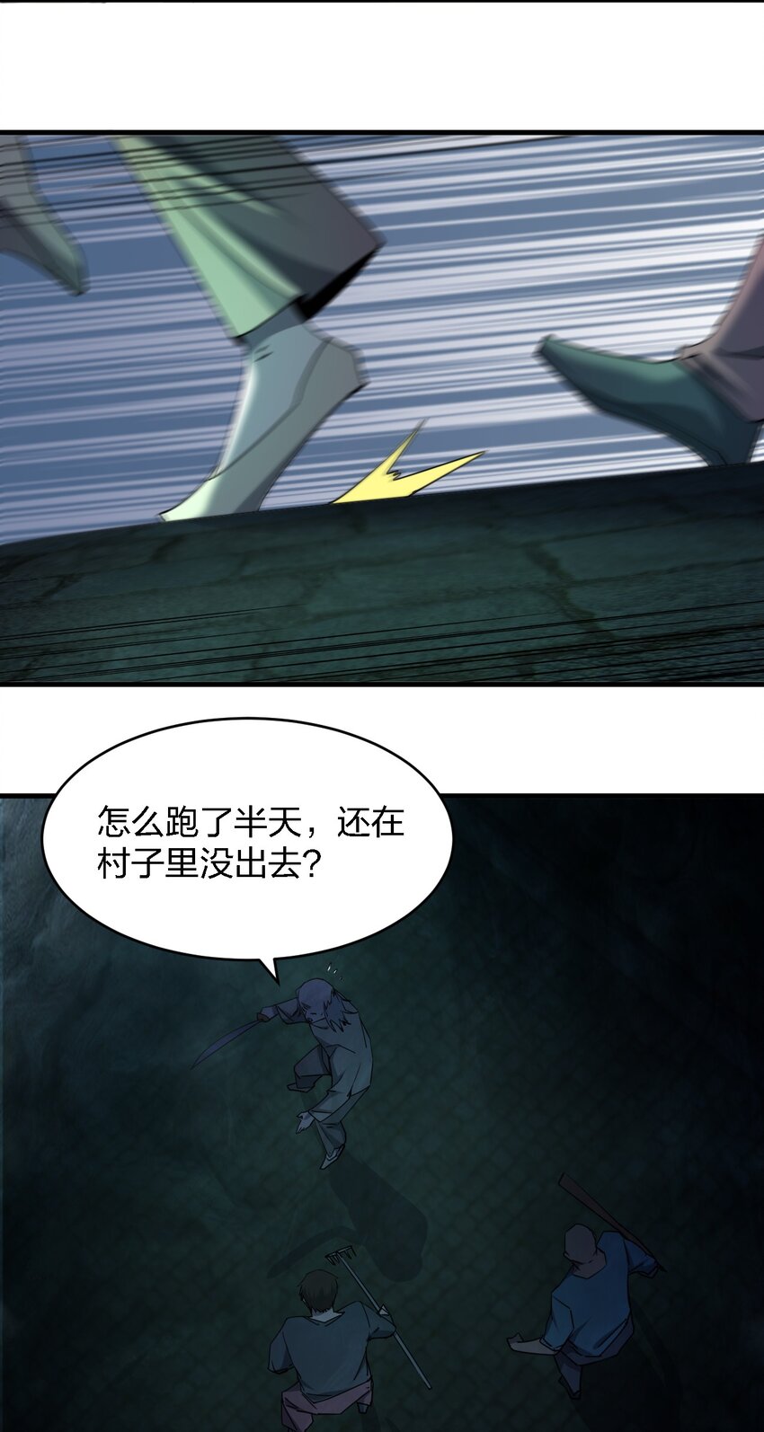 059 群殴神器(1/2)-第59话