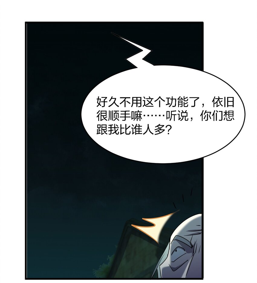 059 群殴神器(1/2)-第59话