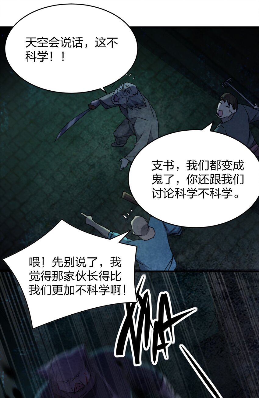 059 群殴神器(1/2)-第59话