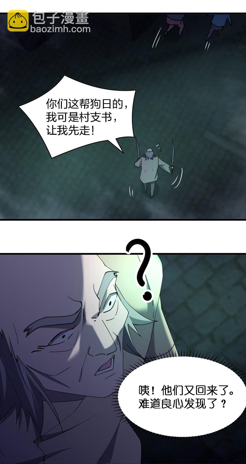 059 群殴神器(1/2)-第59话