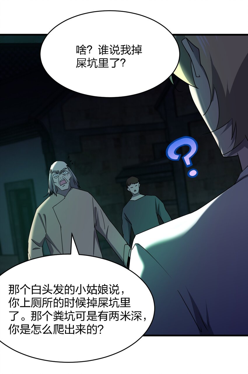 059 群殴神器(1/2)-第59话