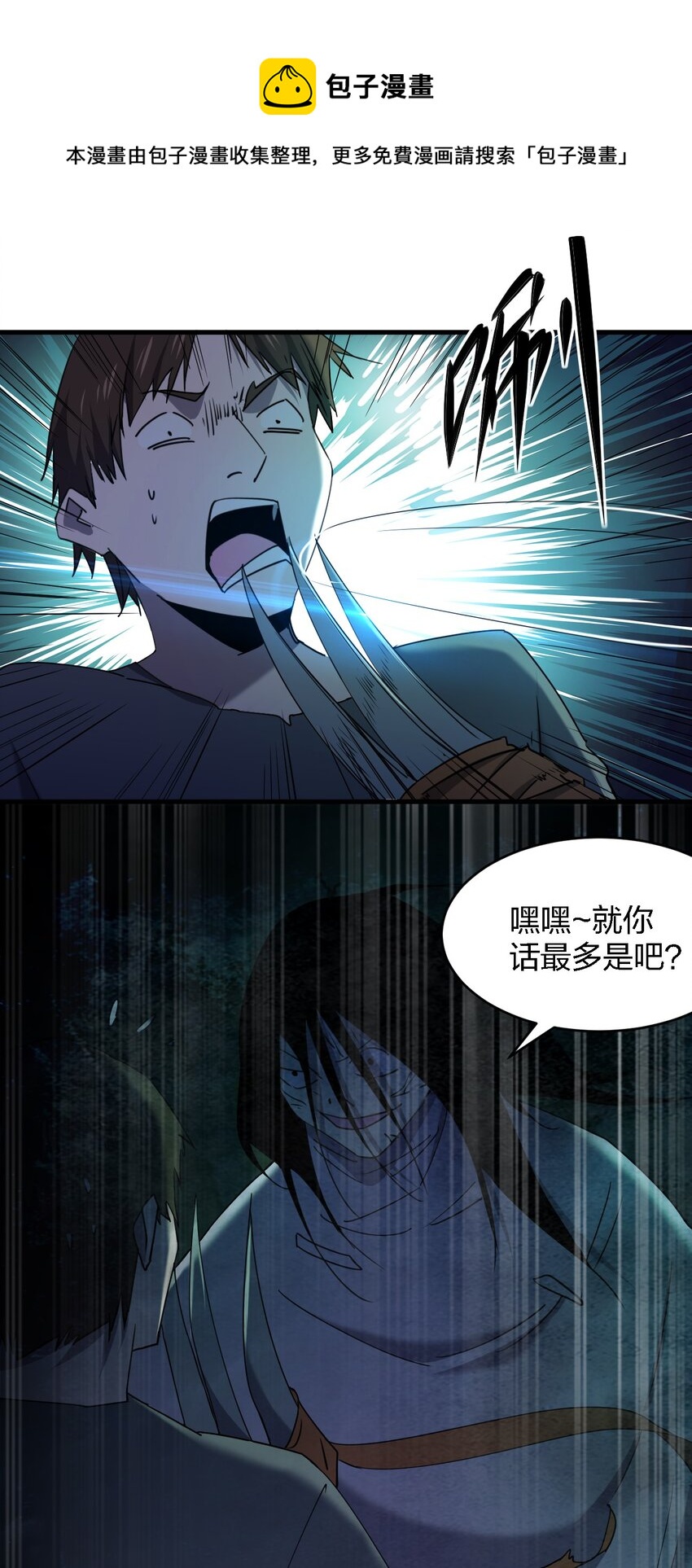 059 群殴神器(1/2)-第59话