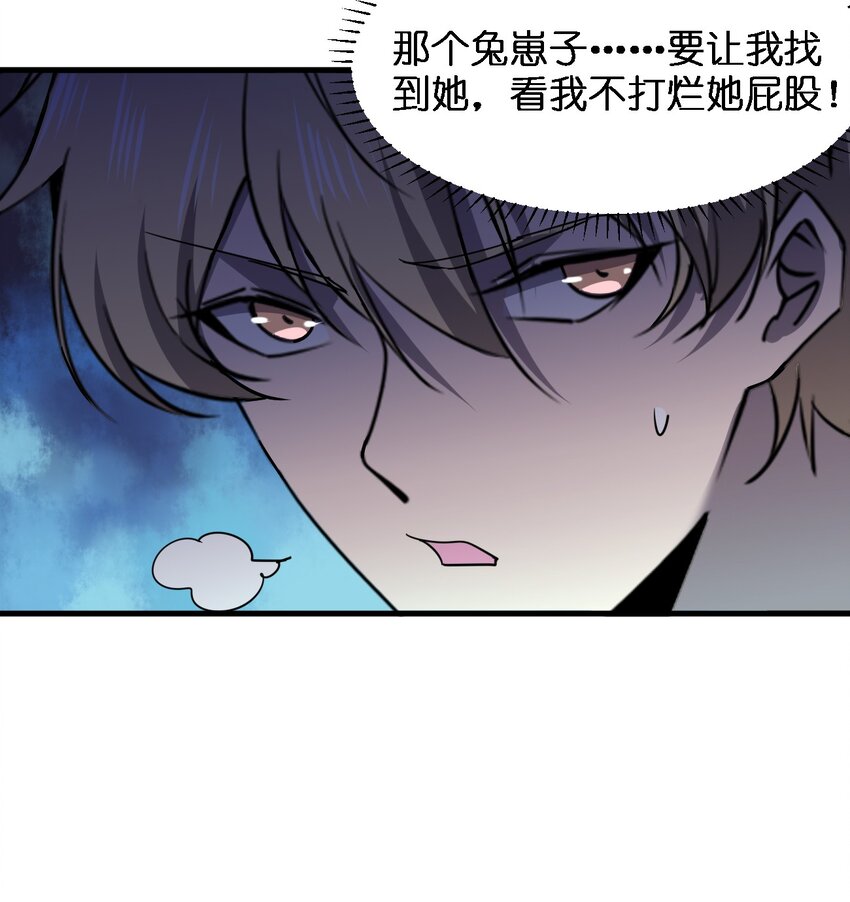 059 群殴神器(1/2)-第59话