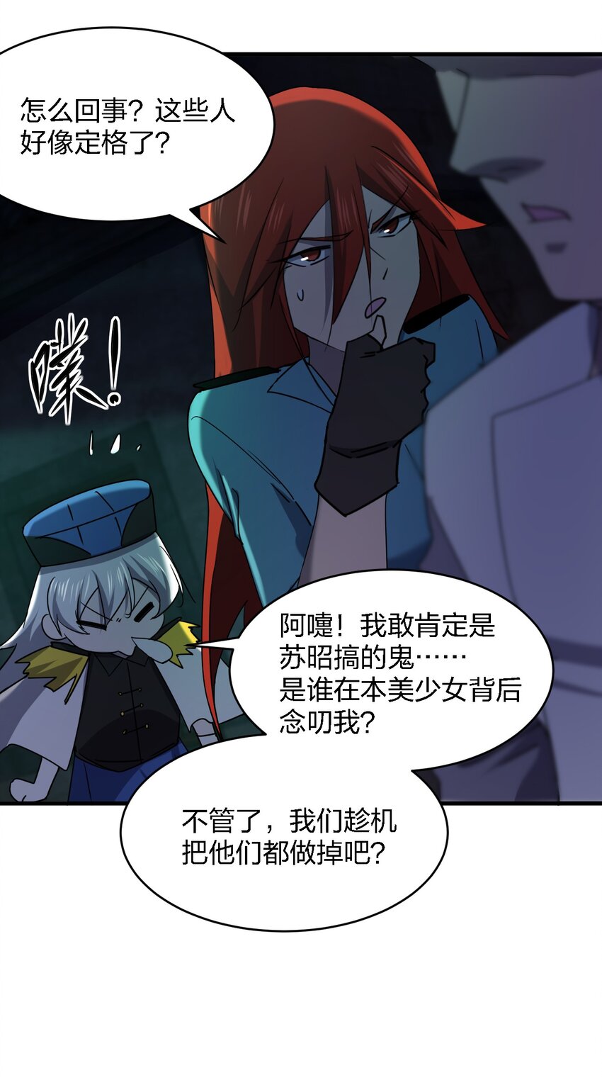 059 群殴神器(1/2)-第59话