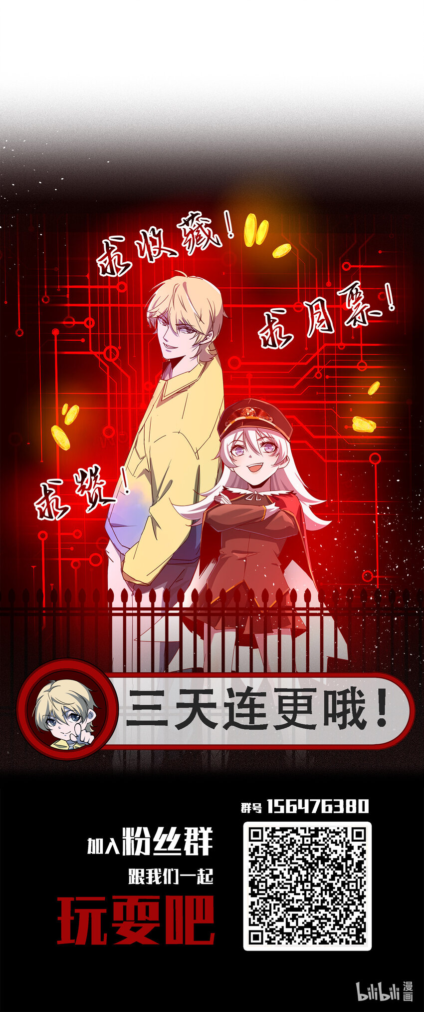 007 来正面上我啊！-第7话