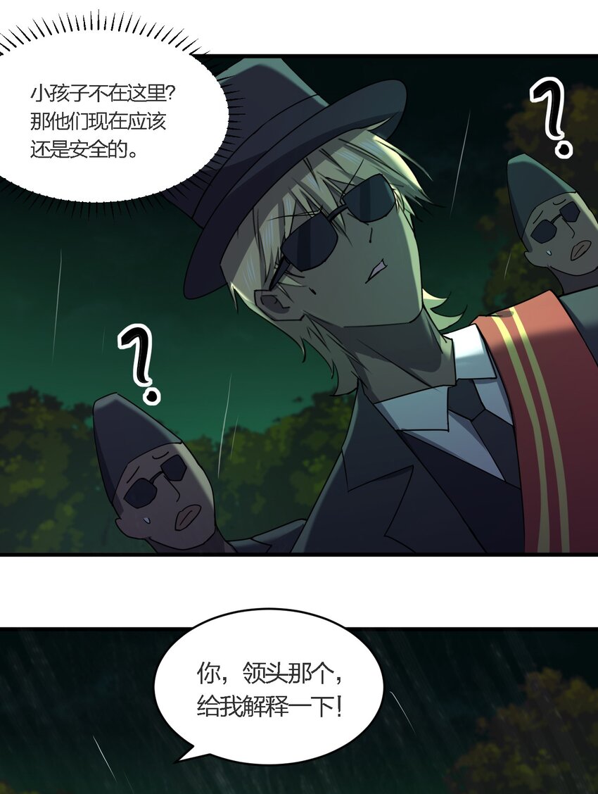 061 已经来不及了哦(1/2)-第61话