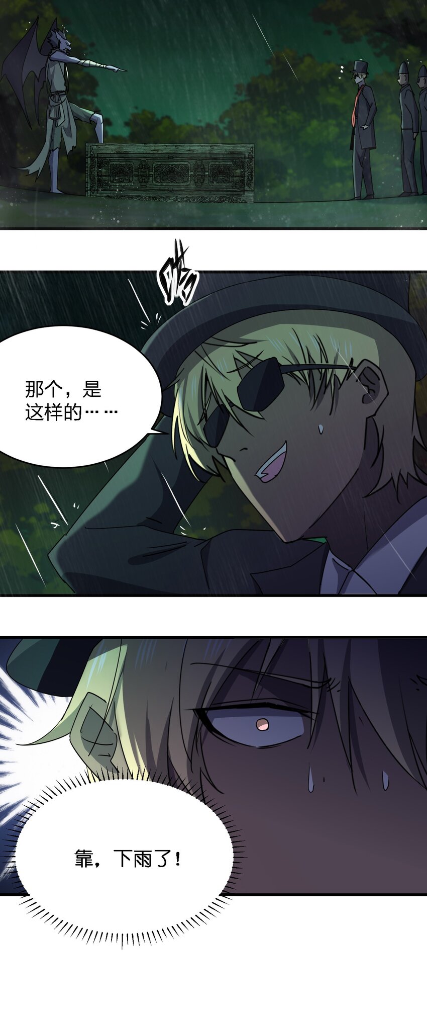 061 已经来不及了哦(1/2)-第61话
