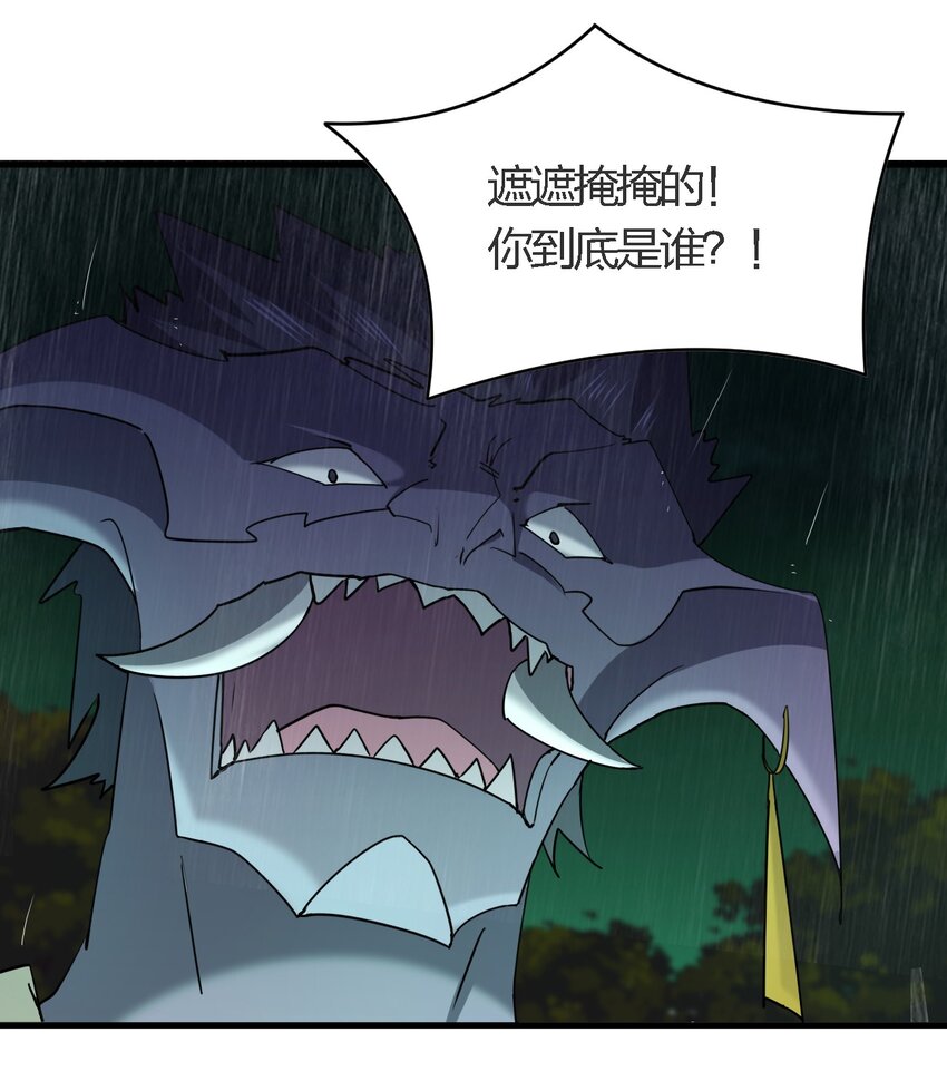 061 已经来不及了哦(1/2)-第61话