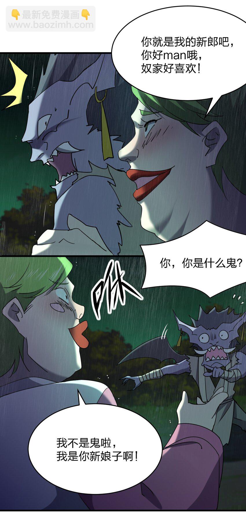 061 已经来不及了哦(1/2)-第61话