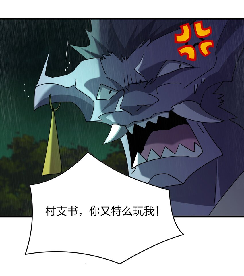 061 已经来不及了哦(1/2)-第61话