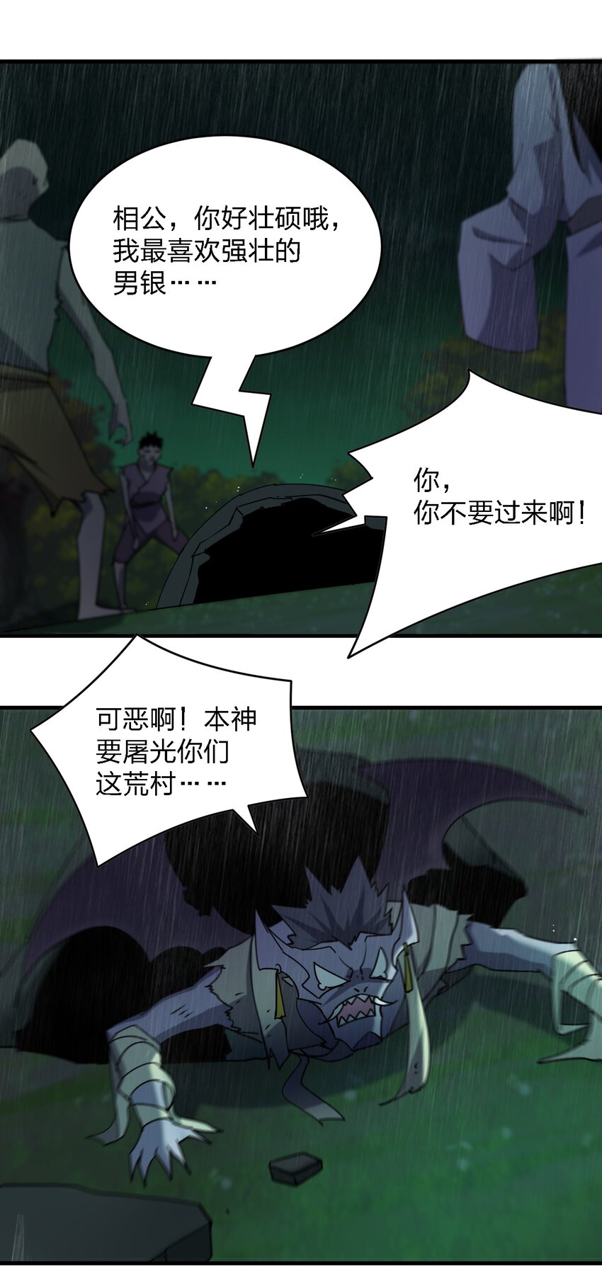 061 已经来不及了哦(1/2)-第61话