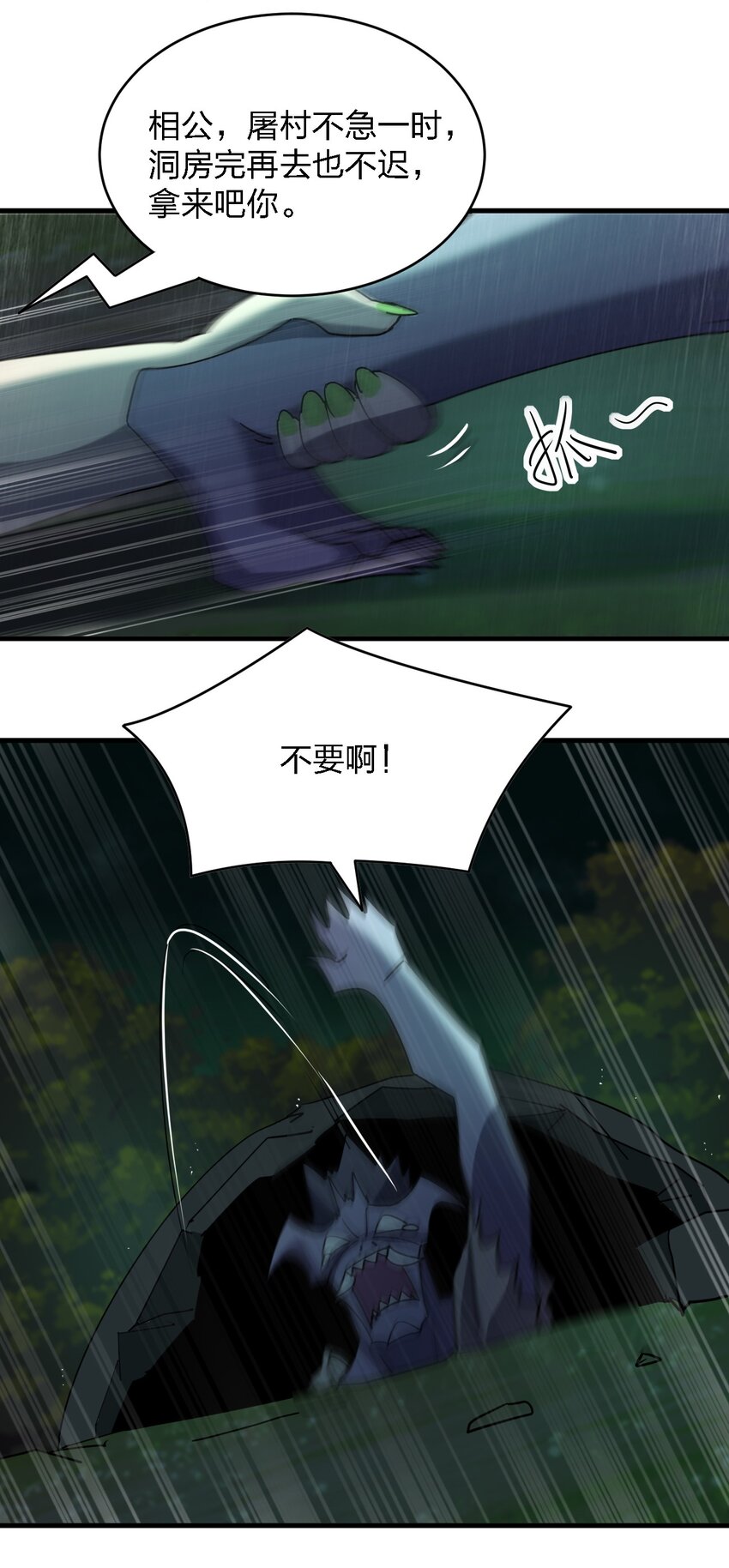 061 已经来不及了哦(1/2)-第61话