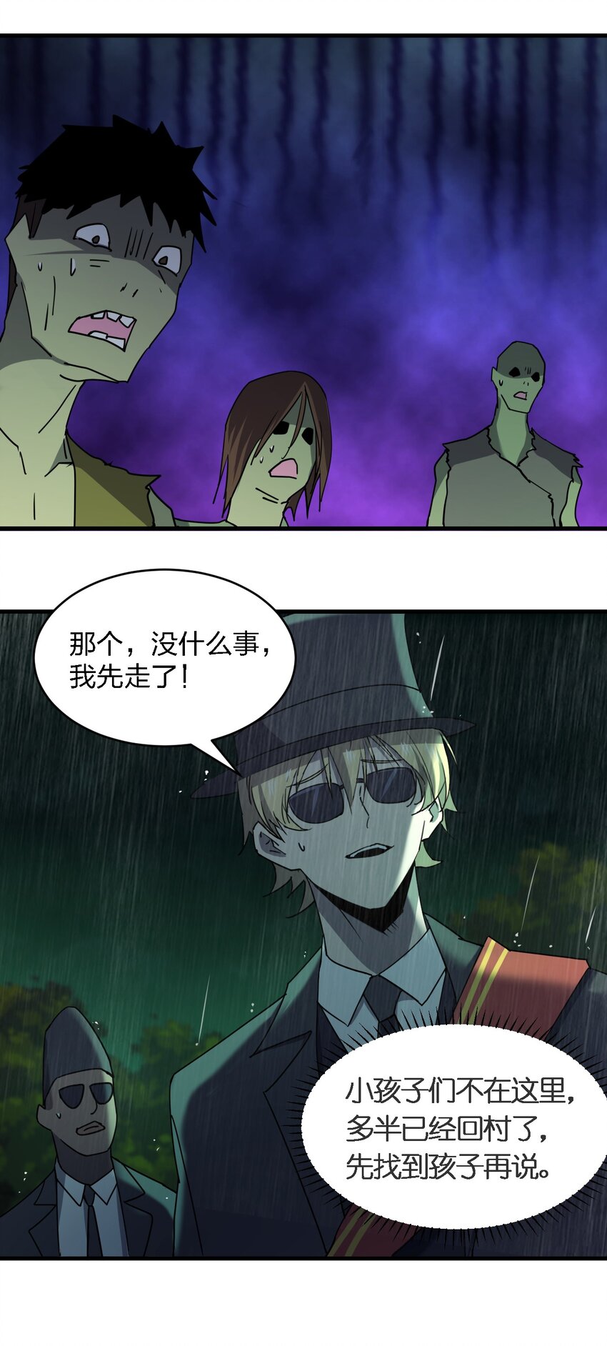 061 已经来不及了哦(1/2)-第61话