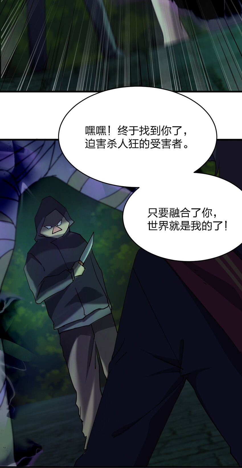 061 已经来不及了哦(1/2)-第61话