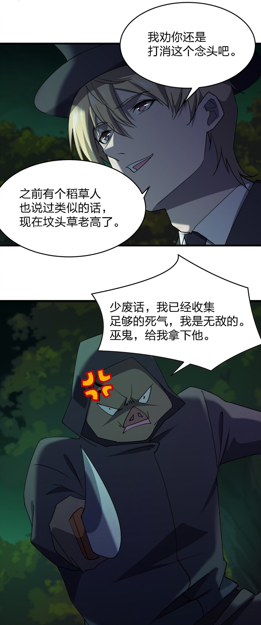 061 已经来不及了哦(1/2)-第61话