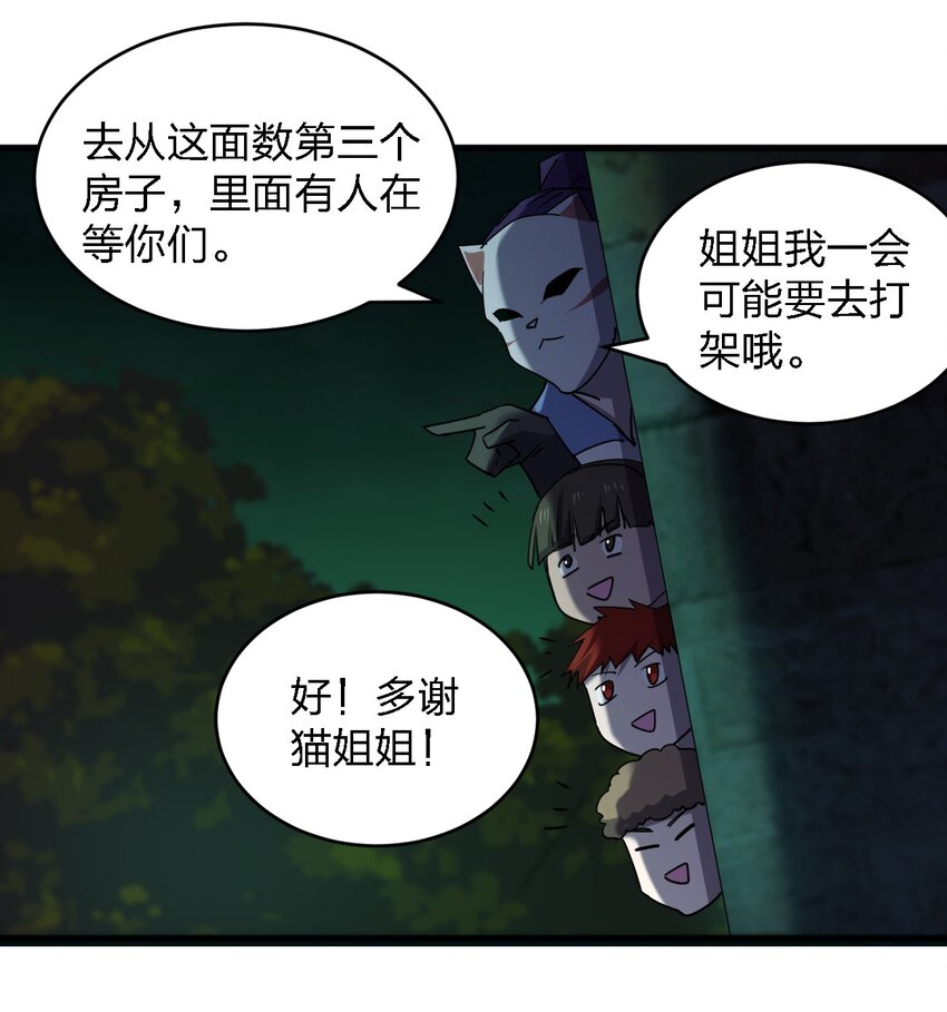 061 已经来不及了哦(1/2)-第61话