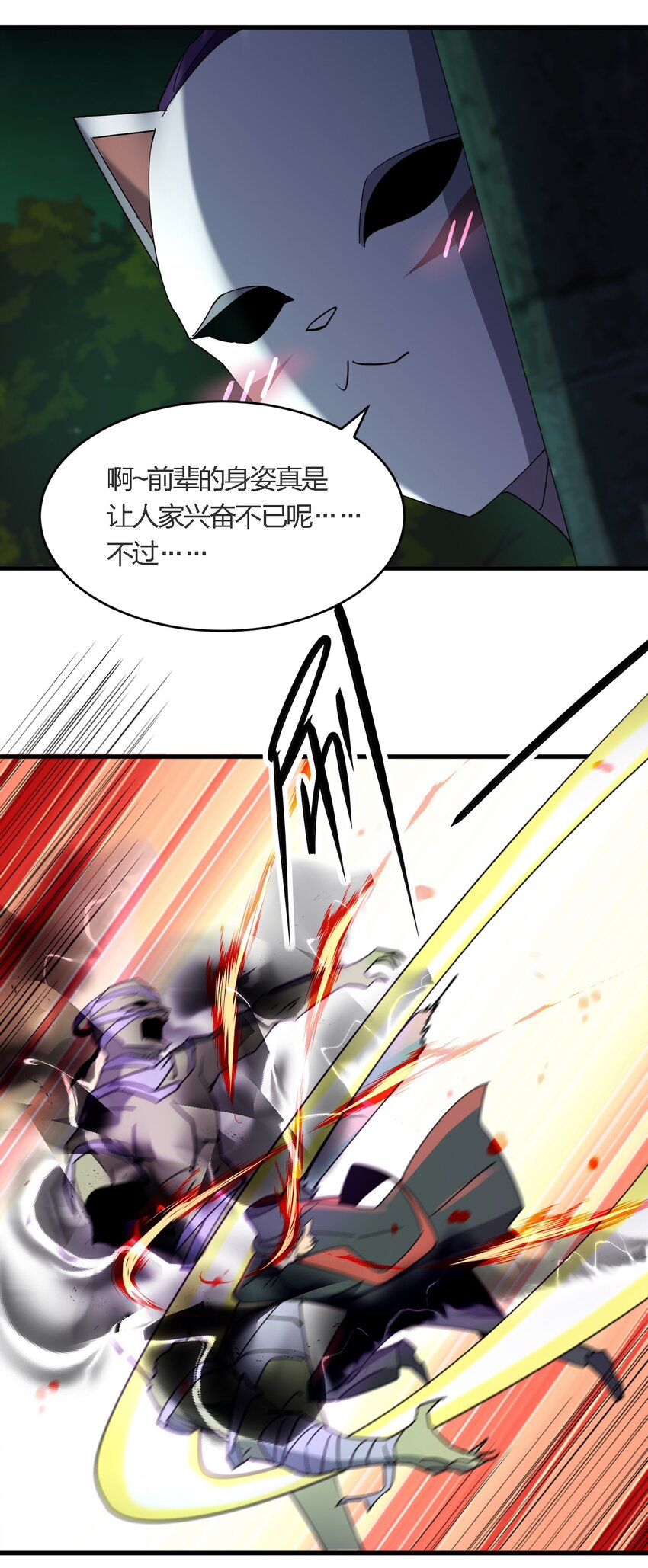 061 已经来不及了哦(1/2)-第61话