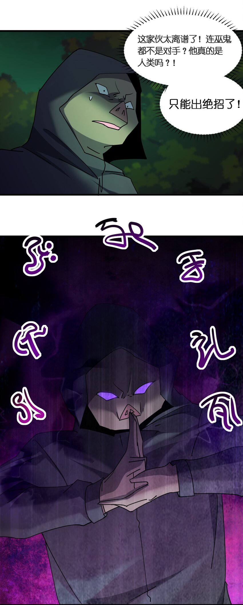 061 已经来不及了哦(1/2)-第61话