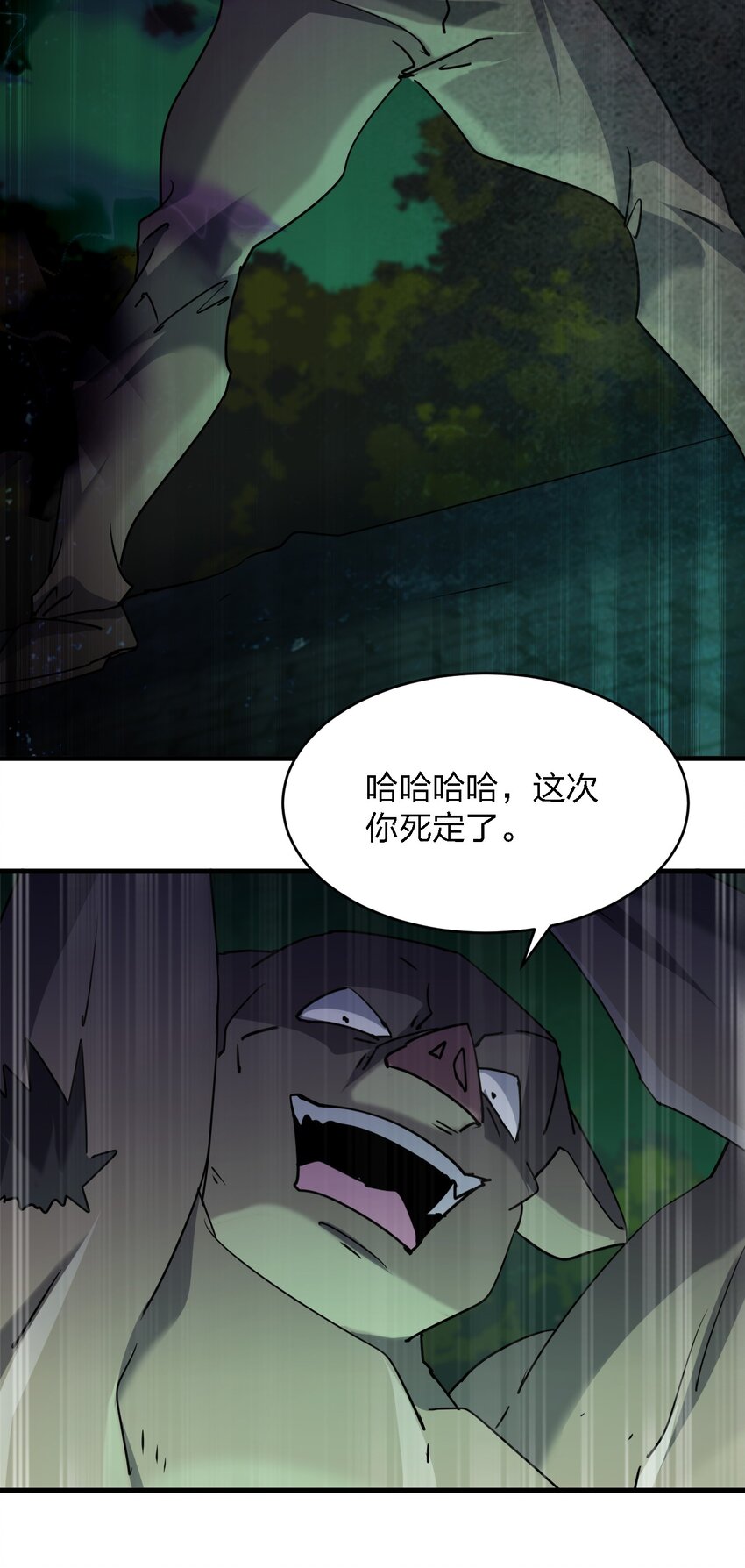 061 已经来不及了哦(1/2)-第61话