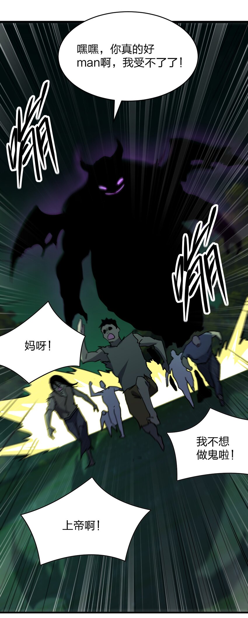 061 已经来不及了哦(1/2)-第61话