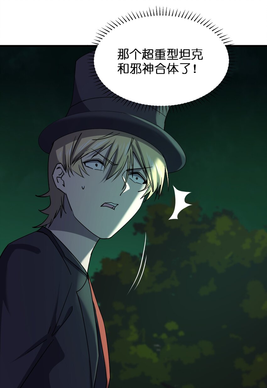 061 已经来不及了哦(1/2)-第61话