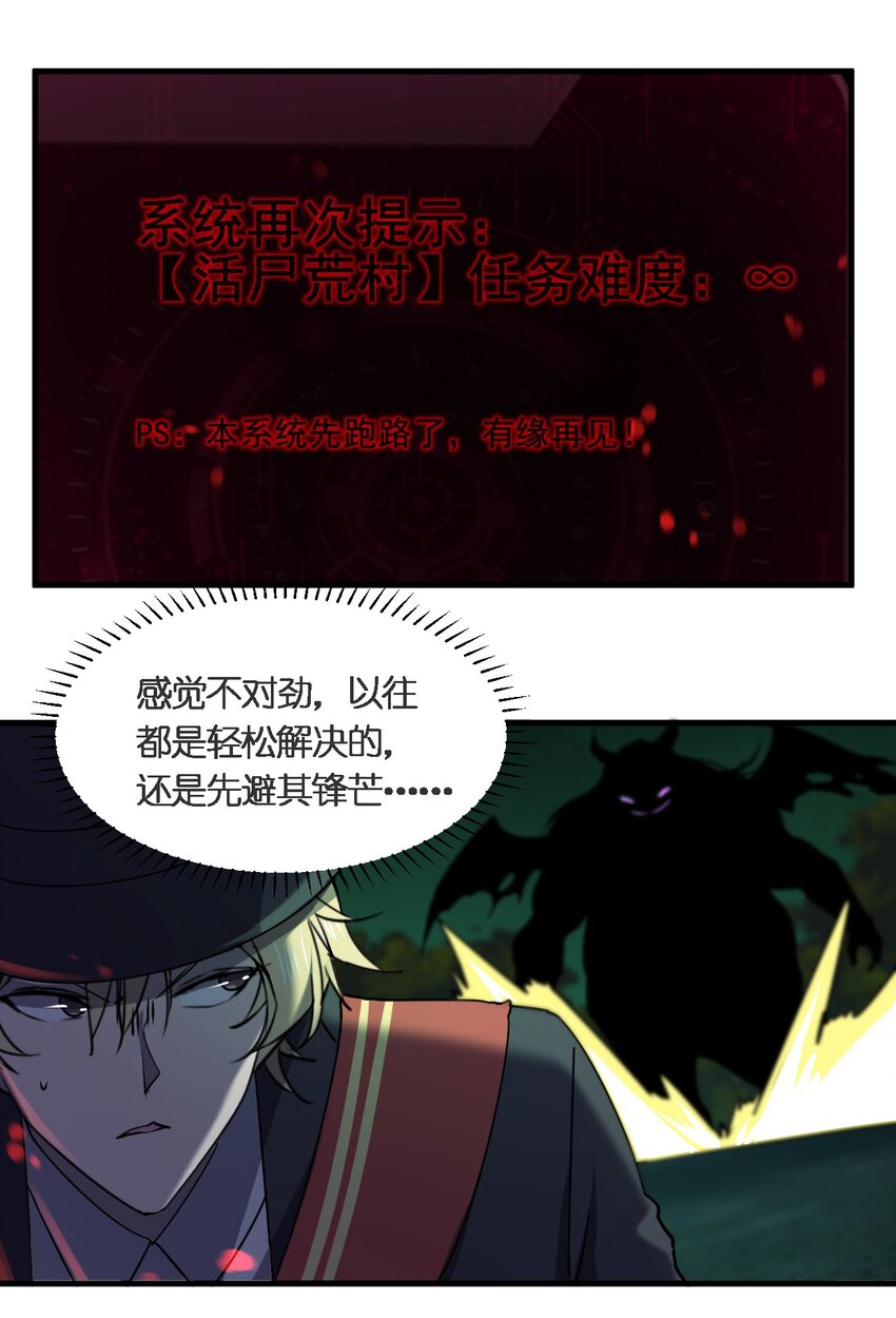 061 已经来不及了哦(1/2)-第61话