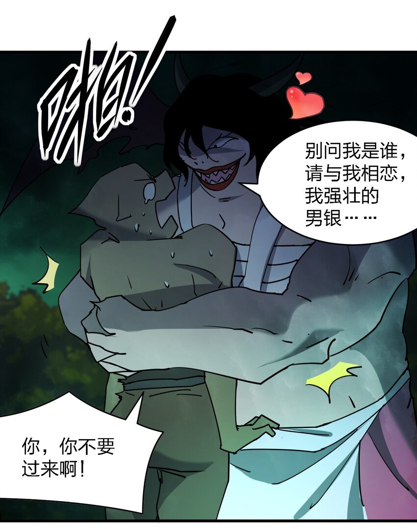 061 已经来不及了哦(1/2)-第61话