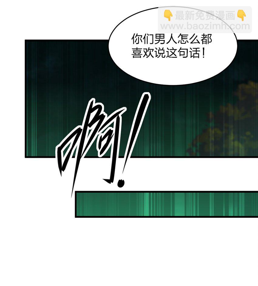 061 已经来不及了哦(1/2)-第61话