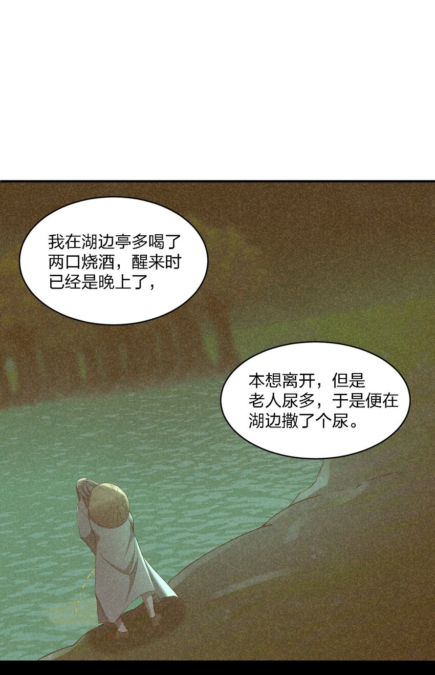 063 湖心岛(1/2)-第63话