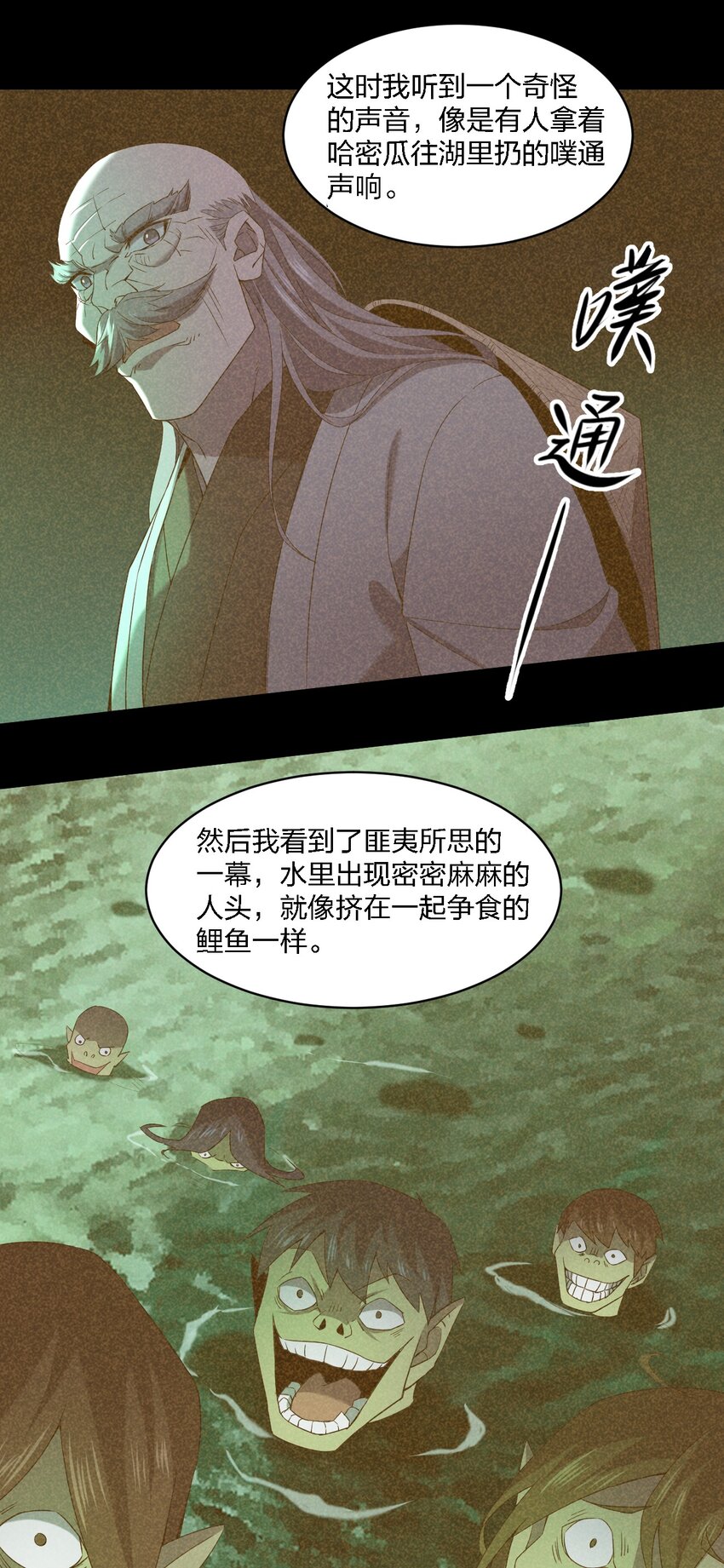 063 湖心岛(1/2)-第63话