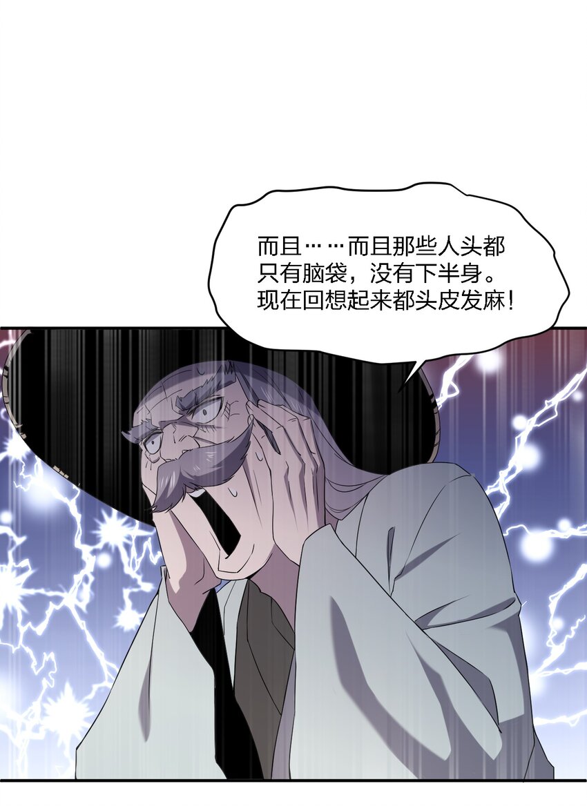 063 湖心岛(1/2)-第63话