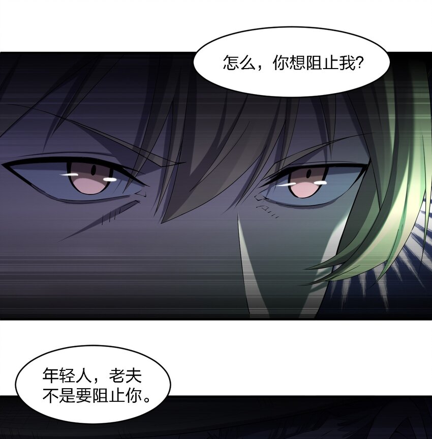 063 湖心岛(1/2)-第63话