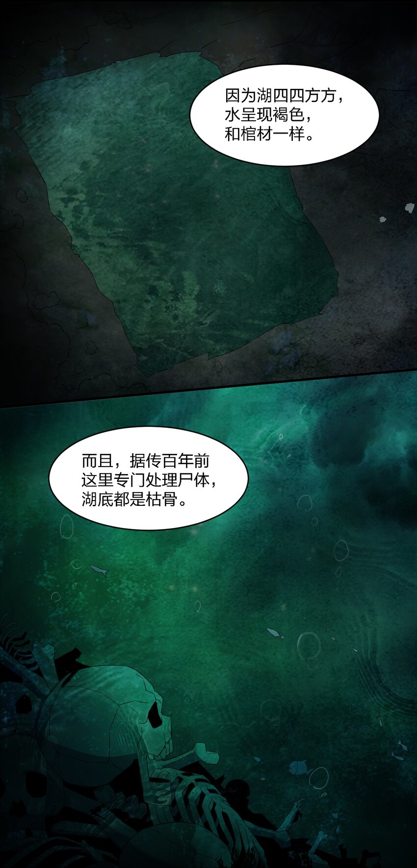 063 湖心岛(1/2)-第63话