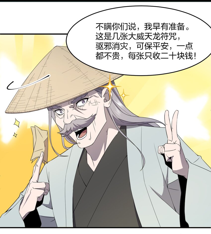 063 湖心岛(1/2)-第63话