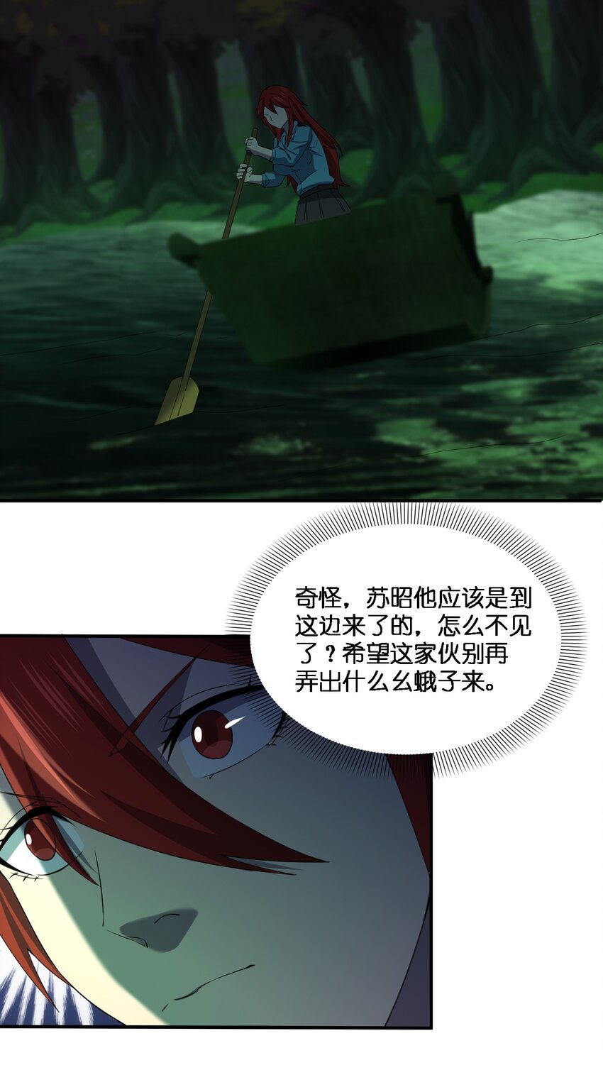 063 湖心岛(1/2)-第63话
