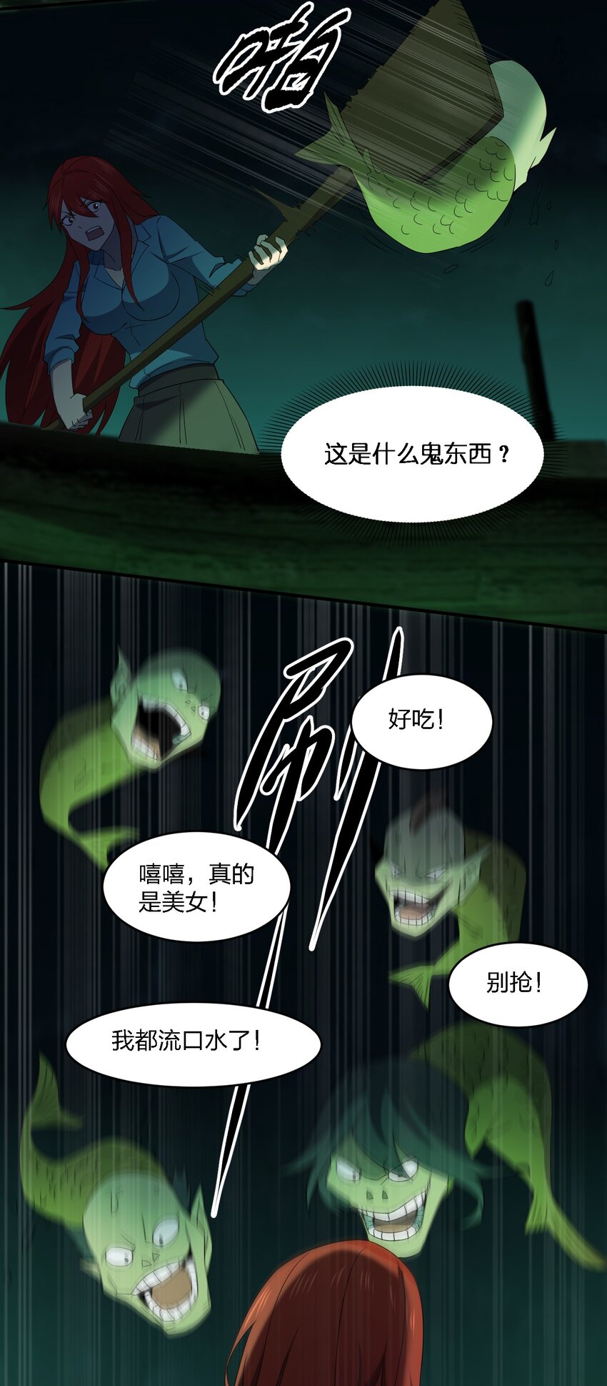 063 湖心岛(1/2)-第63话
